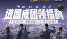 返场军需最新爆料,全新军需物资即将回归，敬请期待！