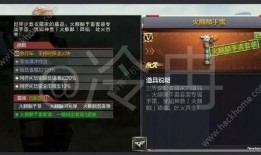 cf活动爆料最新手雷套