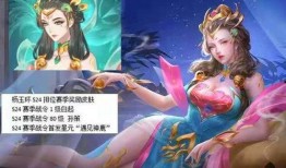 大乔战令皮肤爆料最新