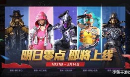 返场军需最新爆料,全新军需物资即将回归，敬请期待！