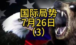 俄乌最新局势热点爆料,最新热点爆料揭秘战局风云