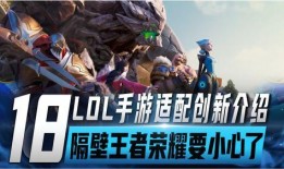 联盟手游爆料最新消息