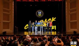 上海喜剧节最新爆料,笑点连连，精彩纷呈，最新亮点抢先看！