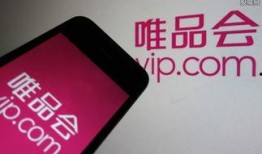 唯品会最新爆料,独家优惠与神秘新品抢先看