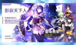 原神雷神最新专武爆料,神秘力量觉醒，原神世界再掀波澜
