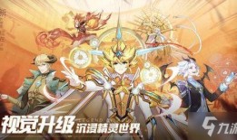 奥奇传说端游爆料最新版,新篇章，神秘爆料揭示端游最新版亮点