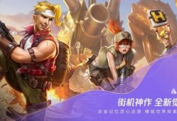 合金弹头觉醒最新爆料,全新爆料揭示神秘角色与激战升级