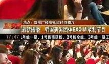 exo私生饭最新爆料,揭秘偶像背后的惊人真相
