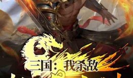 三国争霸新皮肤最新爆料,华丽亮相，再现烽火岁月