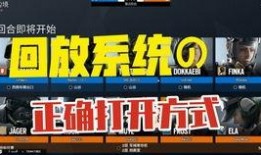 彩虹6最新爆料视频大全,围攻最新爆料视频大盘点：揭秘游戏新内容与玩法革新