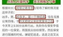 萧山负面爆料事件最新消息,最新进展与影响揭秘