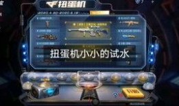cfm三国扭蛋机最新爆料,三国英雄集结，等你来扭！