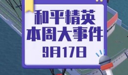 和平精英51活动最新爆料,全新爆料揭秘活动亮点