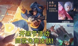 hok皮肤最新爆料,神秘元素揭示，游戏体验再升级