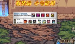 地下城最新活动爆料几号,揭秘神秘活动，神秘几号揭开神秘面纱