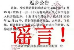 网友爆料浙江疫情最新,多地防控升级，核酸检测全面展开