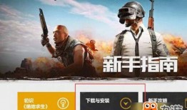 吃鸡国服版最新爆料下载,揭秘神秘新内容与升级改动