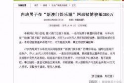 澳门最新爆料网站大全,揭秘热门资讯平台一览